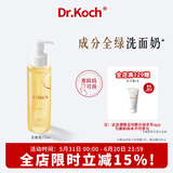 DR.KOCH 科赫叶酸洗面奶 洁颜蜜氨基酸洁面柔和清洁保湿不假滑 125ml