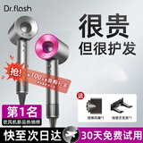 光速博士（Dr.Flash）高速吹风机家用静音负离子大功率电吹风恒温不伤发吹风筒 快速干发护发养发数显低噪 高配推荐【经典玫红】（送风嘴+挂架+贴纸）