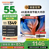 酷开（coocaa）创维电视55吋 55K3 节能款 4K超高清 2+32GB 投屏护眼 AI远场语音 平板液晶电视 以旧换新 55P3DGT 55英寸 电视