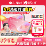 舒尔佳 奥利司他胶囊120mg*96粒 礼盒装 减脂减重 减肥药 塑身排油瘦身 治疗肥胖