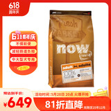 NOW FRESH无谷中大型成犬粮 25磅/11.34KG 效期至25/12 