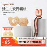 世喜安抚奶嘴3-6个月防胀硅胶气(圆+扁头)带收纳盒防掉链