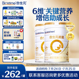 合生元（BIOSTIME）派星 学龄前儿童奶粉自护力4段(3岁或以上)DHA 800g*2罐 乳桥蛋白