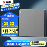 公牛（BULL）开关插座 G12系列 三开单控开关86型暗装大面板G12K311 星空灰
