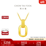 周大福ING系列 复古双环黄金项链女足金吊坠套链(工费:560计价)F217317 40cm 足金 约4.75g