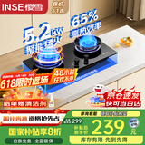 樱雪（INSE）燃气灶煤气灶双灶65%热效率 5.2kW天然气嵌入式台式双灶具 玻璃面板煤气炉JZT-Q2520（天然气）