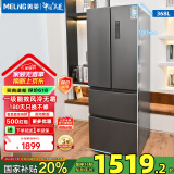 美菱冰箱（MELING）368升四门家用冰箱双开门风冷无霜双变频一级能效对开门法式电冰箱 BCD-368WPC ADF+离子长效净味