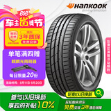 韩泰（Hankook）汽车轮胎 205/55R16 91W K117B 防爆胎 *宝马认证 原配宝马1系