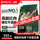 网易严选猫粮【推荐】红肉盛宴全价猫粮 全阶段主粮红肉牛羊肉配方高蛋白 【囤货】 1.8kg*4袋
