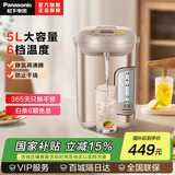 松下（Panasonic）电热水壶电热水瓶NC-EF5000全自动智能保温烧水壶电热水壶电水壶恒温水壶电热热水壶烧水壶开水壶 5L NC-EF5000