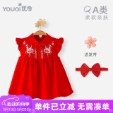 优奇周岁女宝宝礼服夏季婴儿夏装衣服红色旗袍连衣裙夏天抓周冠衣中式