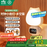 雷士（NVC）小夜灯时钟婴儿喂奶灯卧室床头遥控可充电七夕情人节礼品3种色温