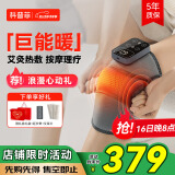 科普菲膝盖热敷理疗仪按摩仪器加热护膝保暖关节老年人爸妈生日520礼物