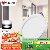 公牛（BULL）LED筒灯天花灯嵌入式孔灯 9W/4寸自然白光5700K/开孔100-110mm