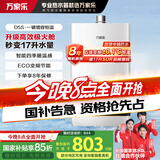 万家乐燃气热水器【国家补贴15%】 16升家用天然气恒温四季随温感智能节能增容以旧换新JSQ30-16D5S(F)