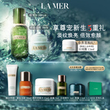 海蓝之谜（LA MER）强韧修护套装(精萃水+面霜)护肤品化妆品礼盒生日礼物送女友