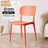 德旭椅子靠背凳子塑料办公椅可叠放餐椅家用小椅子宜家同款餐厅休闲椅 橙色【食品级熟胶·送货上门】