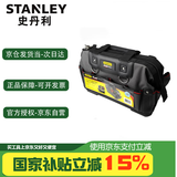 史丹利（STANLEY）维修收纳包 单肩电工工具包 硬底工具提包16英寸 97-489-23C