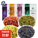 开学季葡萄干红玫瑰新疆吐鲁番多色多味提子果干保健滋补药食学生 绿宝石250g*1袋