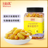 维汉黄金葡萄干310g/罐 高端新疆无核白葡萄干健康休闲零食