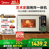 美的（Midea）微烤炸一体机家用变频微波炉烤箱空气炸平板23L900W不锈钢内胆石墨烯烤管（C3F6）