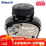 百利金 Pelikan德国进口墨水4001非碳素钢笔墨水不堵笔彩墨学生老师书写工具节日礼物送礼 亮黑小瓶30ml