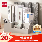 得力（deli）3联带笔筒桌面档案收纳盒文件框栏篮盘书立架 办公室用品多层文件置物架资料架子镂空灰色78980
