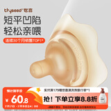 世喜乳盾新生儿奶盾 乳头保护罩乳贴 辅助喂奶嘴双层矫正器