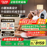 欧利华国家补贴2025十大品牌家用全身老人全自动按摩沙发电动太空舱豪华按摩椅父亲节礼物 8600皓月白