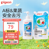 贝亲（Pigeon）奶瓶清洗剂植物性原料 奶瓶清洁剂奶瓶清洗液植物性 奶瓶清洗剂1瓶+1袋（1300ml）