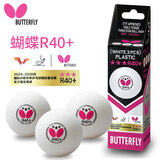 蝴蝶【京仓赠品】蝴蝶乒乓球R40比赛级球比赛乒乓球三星级比赛 三星级 3只 （赠品）