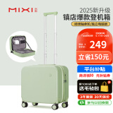 米熙mixi登机箱拉杆箱子行李箱男旅行箱小密码箱包女16英寸牛油果绿36
