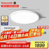 霍尼韦尔（Honeywell）卧室护眼吸顶灯儿童房书房学习LED全光谱灯具流行简约现代超薄 智能版02BPlus 60W适用12-16㎡
