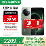 小米（MI）REDMI 红米K80至尊版 国家补贴 天玑9400+ 新品5G智能旗舰手机 K80 Ultra 高性能游戏电竞小米手机 云杉绿 12GB+256GB 【官方标配】