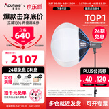 爱图仕（Aputure）艾蒙拉 200x S 200d S系列直播  补光灯 摄影  美颜 视频绿幕影棚200w人像室内外深抛柔光箱 200x S-柔光灯笼套装