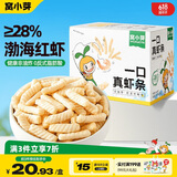 窝小芽儿童零食一口真虾条 高钙虾片饼干泡芙非油炸28%虾肉添加20g*5/盒