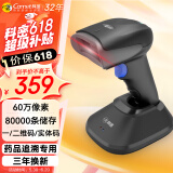 科密(comet)无线扫描枪一二维扫码条码枪器 药品追溯码UDI码 药店医院诊所专用 EP-8800D