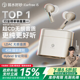 弱水时砂【周传雄推荐|现货】earfree i5无线蓝牙耳机主动降噪入耳式HiFi音质长续航游戏运动耳机送男女友 香槟金|HiFi音质+强降噪+不压耳