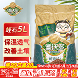 德沃多肥料蛭石5L多肉绿植花卉植物基质无土栽培介质营养土疏松透气改善土壤