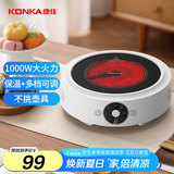康佳（KONKA）电陶炉 家用电陶茶炉 迷你煮茶炉 小型养生电茶炉 不挑壶泡茶煮茶器 KDTL-1004E-W