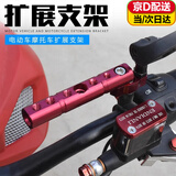 何佳功摩托车多功能扩展杆导航USB充电器支架电动车倒后视镜座射灯横杆 多功能扩展杆 黑色（送配件）