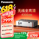 松下（Panasonic）PT-WZ4301无线投影仪 投影机办公室白天 培训会议 家用家庭影院（全高清 4300高流明 ）