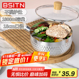 BSITN雪平锅不锈钢小奶锅18cm煮奶锅烫锅婴儿辅食锅燃磁通用含盖5428