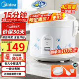 美的（Midea） 微压电饭煲 精铸发热盘大容量简单易控 黑晶内胆家用迷你小电饭锅 1-2-3-5-8人家用商用 4升款 4L 2-6人用