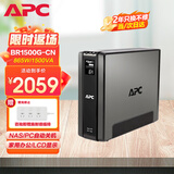 APC施耐德BR1500G-CN ups不间断电源 865W/1500VA nas电脑网络设备商务办公停电应急备用ups电源