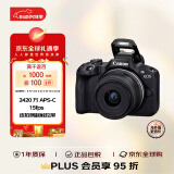 佳能（Canon）R50 微单相机 入门级 旅行家用学生vlog视频 4k小巧便携半画幅数码相机18-45黑色套机 送1年保险