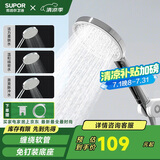 苏泊尔（SUPOR）增压花洒套装淋浴手持喷头三件套含莲蓬头软管免钉架铬色国补s