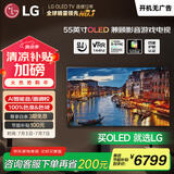 LG电视C4系列  55英寸 OLED55C4PCA 4K超高清全面屏专业智能游戏观影电视 120HZ高刷新 以旧换新