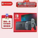 任天堂（Nintendo） Switch OLED主机日版游戏机 续航加强版ns掌机新款 日版 续航版 灰色