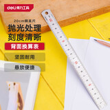 得力（deli）不锈钢直尺刻度尺公制刻度木工家用测量尺子绘图钢直尺厘米学生尺 20cm不锈钢双色刻度 DL8020